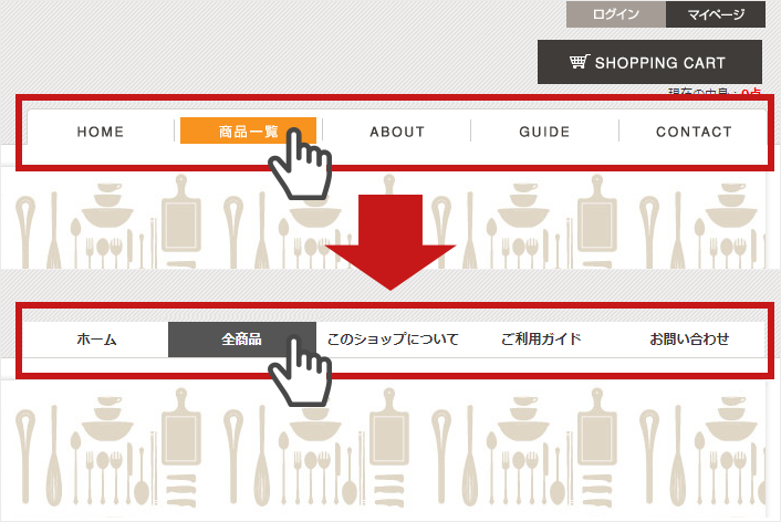 グローバルナビゲーションをテキスト表示にする方法