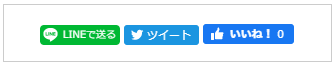 クリエイターモードSNSアイコン