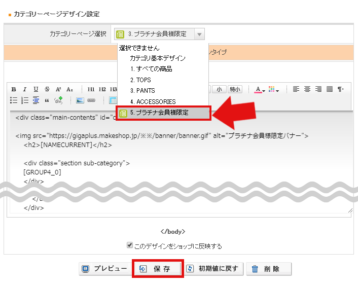 【商品分類ページ管理】