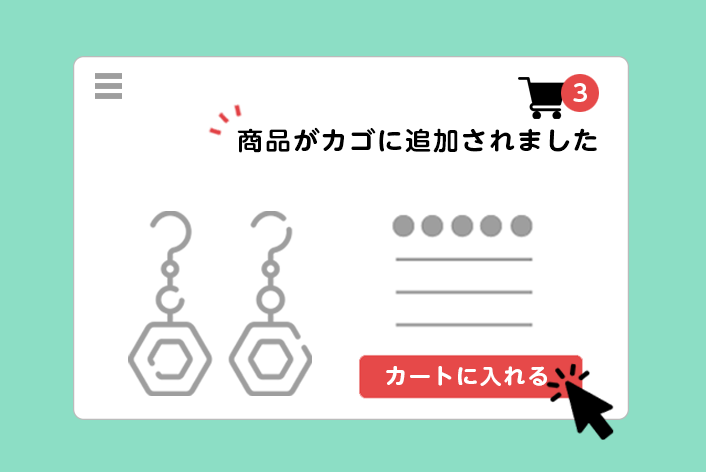 クリエイターモードで"買い物かごページに遷移しないで"商品をカゴに入れる方法！