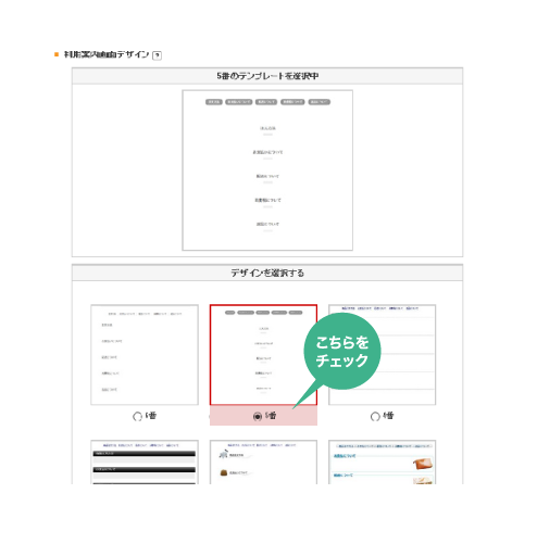 利用案内画面デザイン