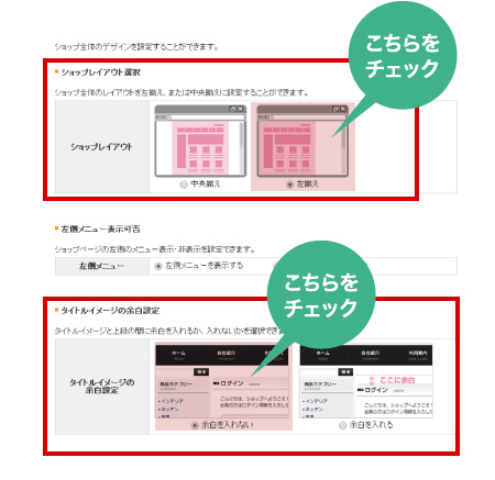 基本デザイン設定