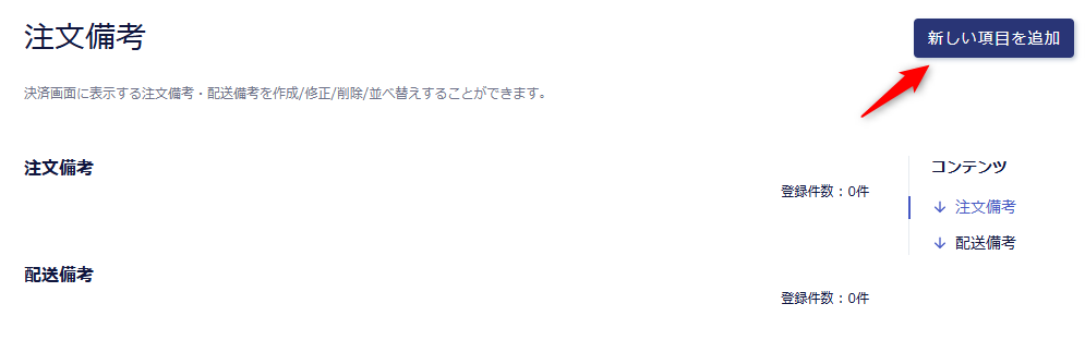 新規作成