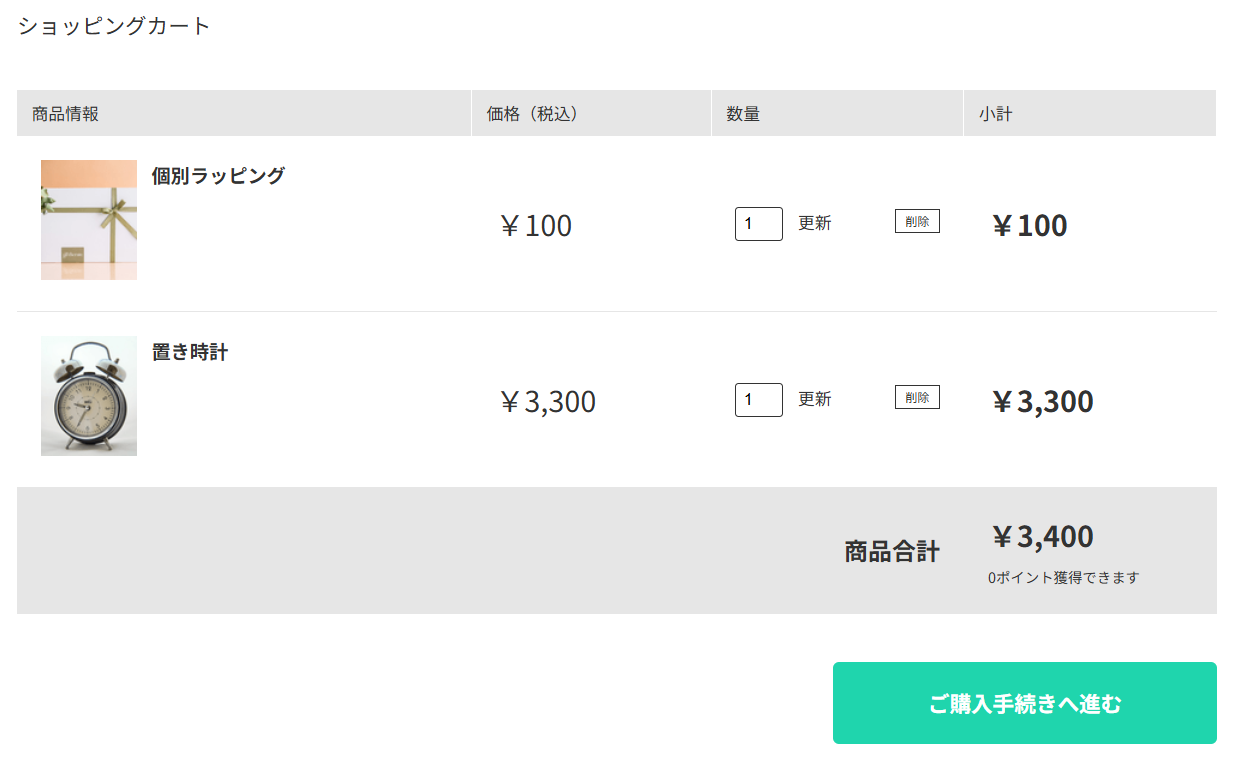 買い物かごページ