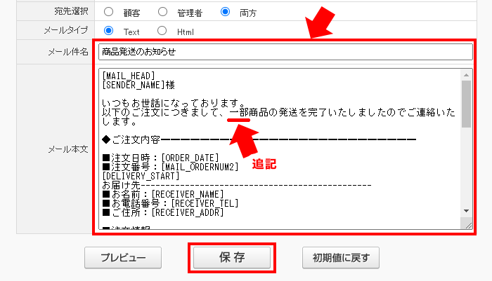 自動返信メール