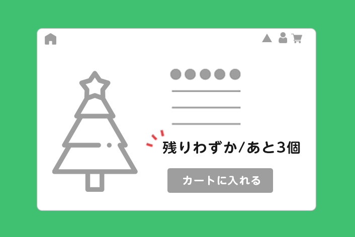 クリエイターモードで在庫表示をカスタマイズする方法