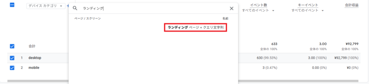 スマホからはどれくらいのアクセス・注文がある？