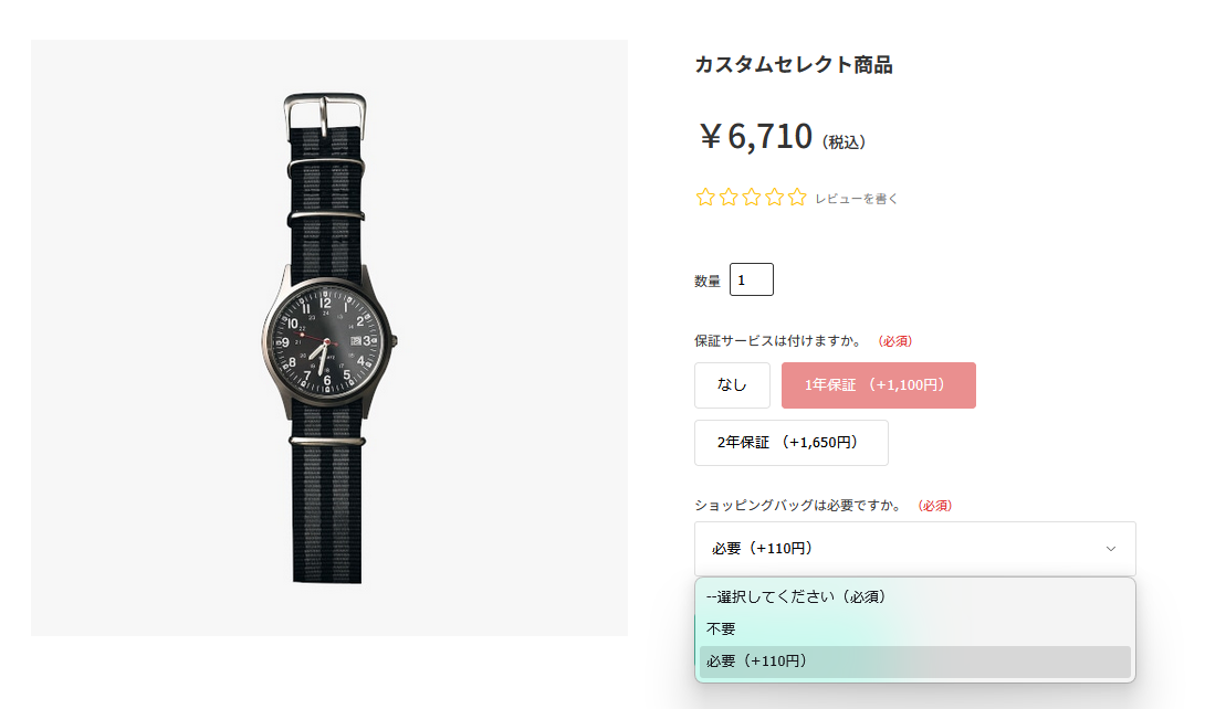 商品にカスタムセレクトを設定する