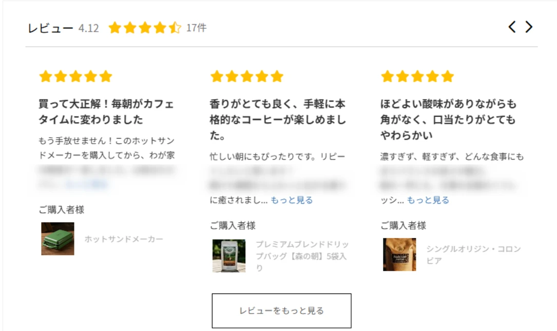 U-KOMI商品レビューとは？