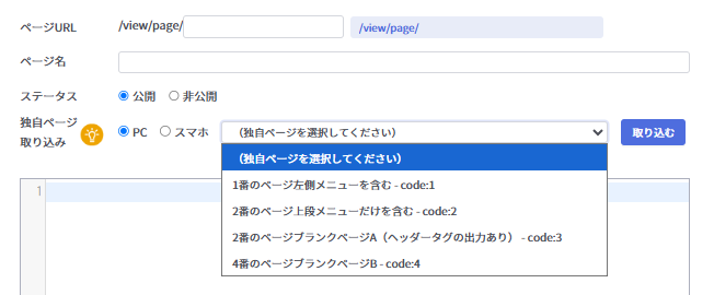 取り込み時の確認メッセージ